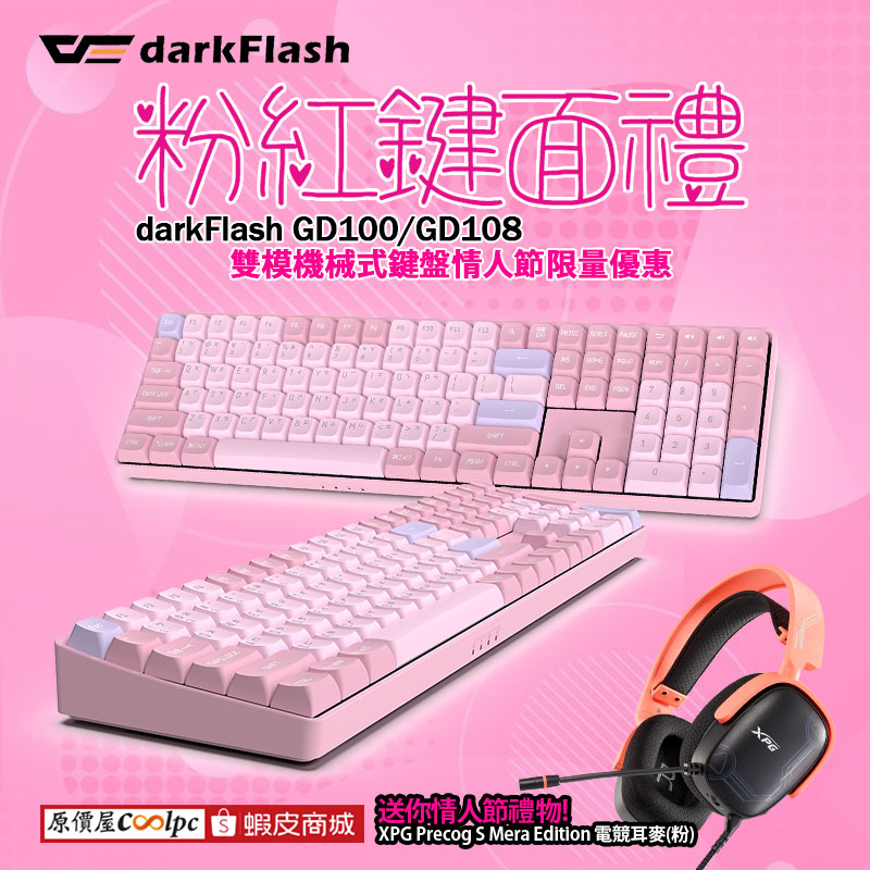 coolpc-darkflash-gd100108250212-fb