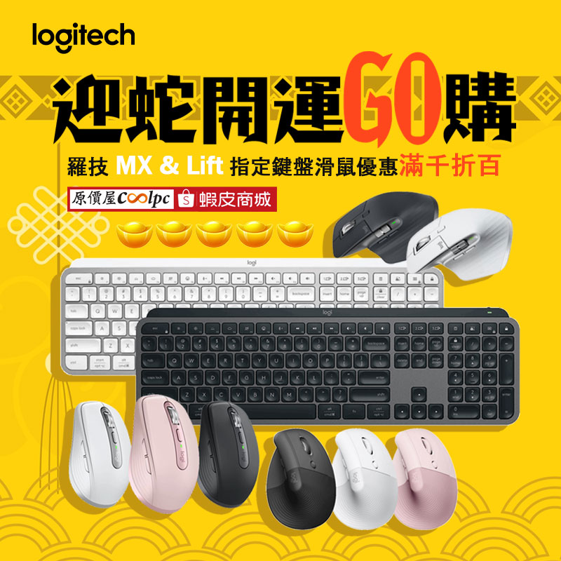 coolpc-logitech-mxlift250207-fb