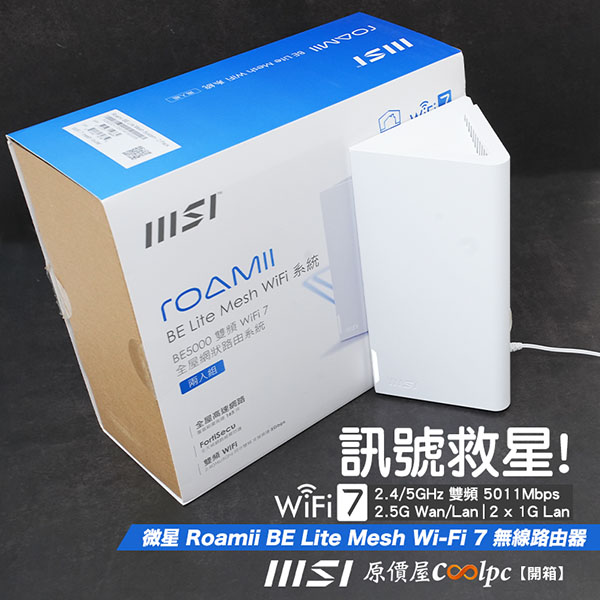 coolpc-roamii-be-lite-mesh-system-lt