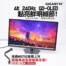 【促銷+開箱】4K 240Hz QD-OLED 點亮鮮明細節！技嘉 MO27U2 螢幕上市限量再送氣壓螢幕支架！