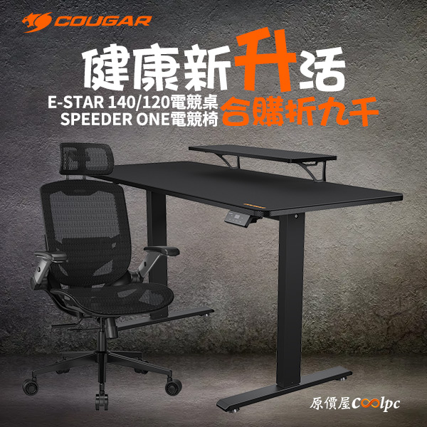 coolpc-cougar-estar140120-0