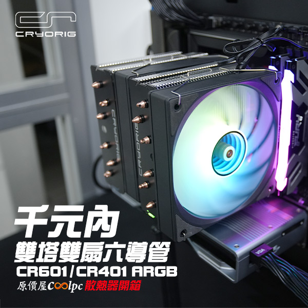 coolpc-cryorig-cr601-00