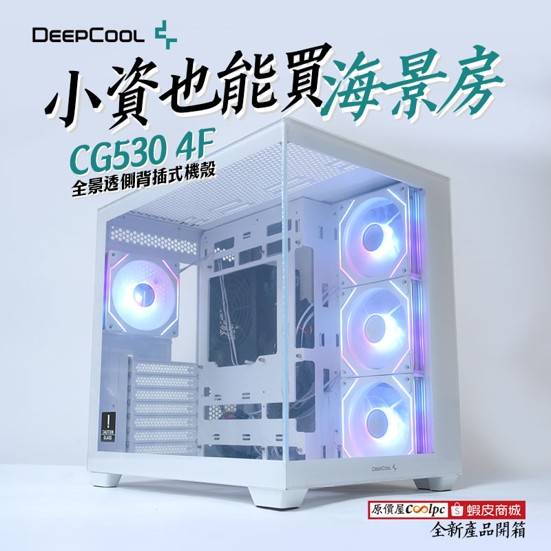 coolpc-deepcool-cg5304f-fb