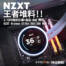 【開箱】2.72吋圓形巨幕+高彩 RGB 燈效！王者堆料 NZXT Kraken Elite 360/280 RGB V2 一體式水冷系統。