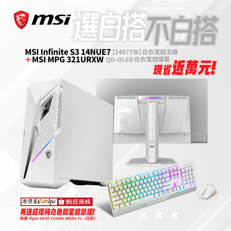 coolpc-msi-infs3wqdoled250310-fb1