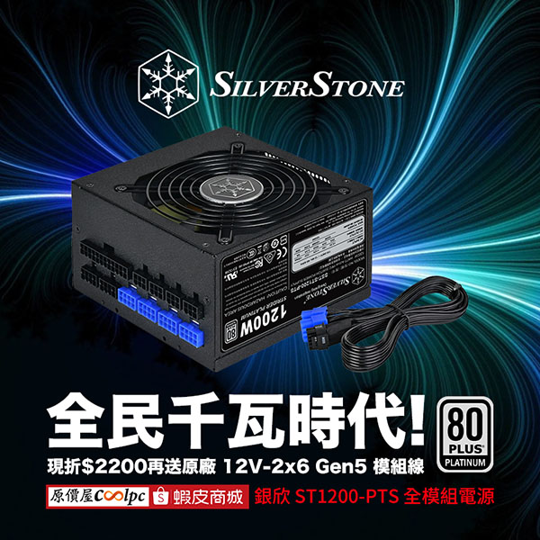 coolpc-st1200-pts-lt