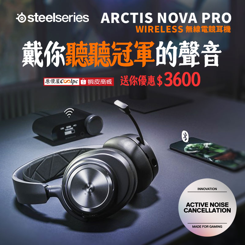 coolpc-steelseries-arctisnovapw250316-fb