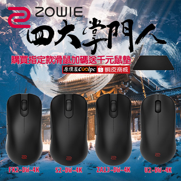 zowie-4k-20250306ad