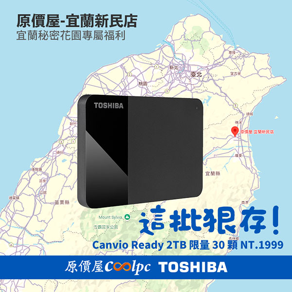 coolpc-yilan-toshiba-2tb-lt2