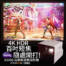 【開箱】4K HDR 百吋短焦隨處開打！BENQ X300G 4K HDR 玩家級遊戲投影機。