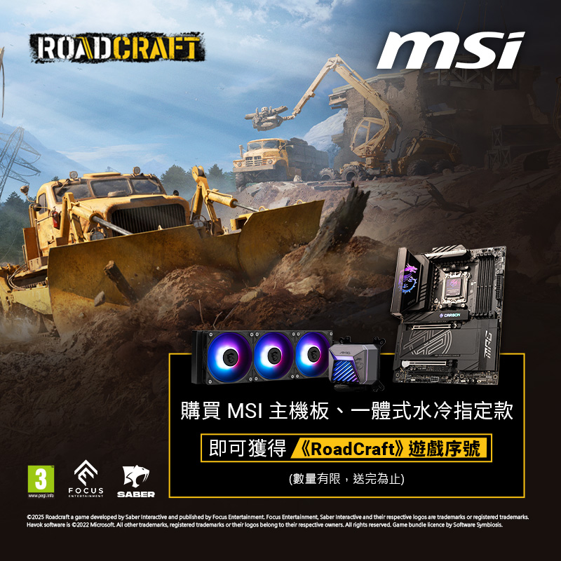 買MSI 主機板、一體式水冷指定款，登錄送 [ RoadCraft ] 遊戲序號