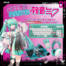 【新品促銷＋開箱】把「未來」的聲音與戰力一次收藏！華碩 TUF Gaming X  初音未來限定周邊組合優惠！