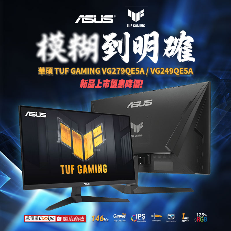 coolpc-asus-vg24279qe5q250519-fb