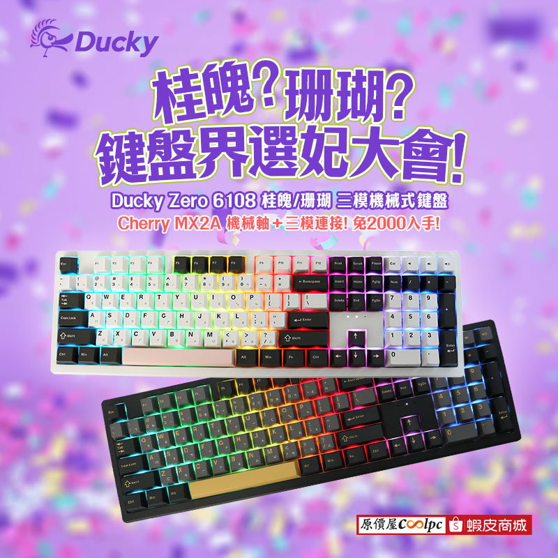 coolpc-ducky-zero6108250531-fb
