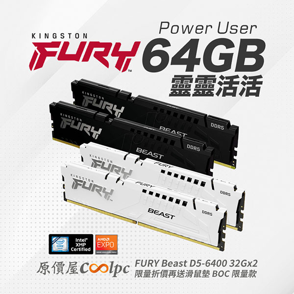 coolpc-fury-beast-d5-32gx2-6400-lt