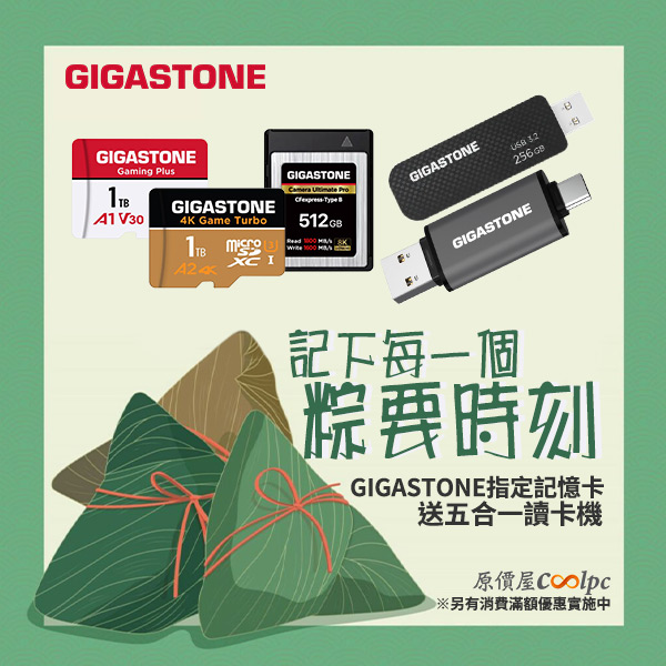 coolpc-gigastone-usbmsd-000