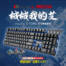 械械我的「艾」～機械控必搶！Irocks K75MS 系列機械鍵盤限量優惠免兩千！