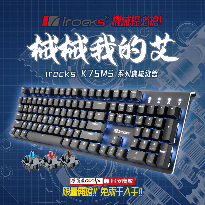 coolpc-irocks-k75ms250514-fb