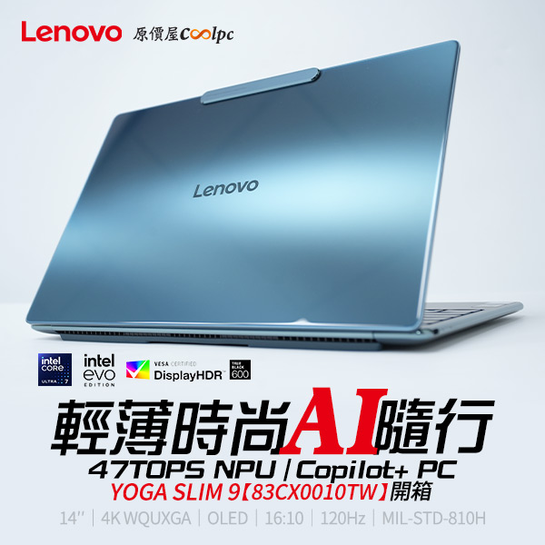 coolpc-lenovo-83cx0010tw-0