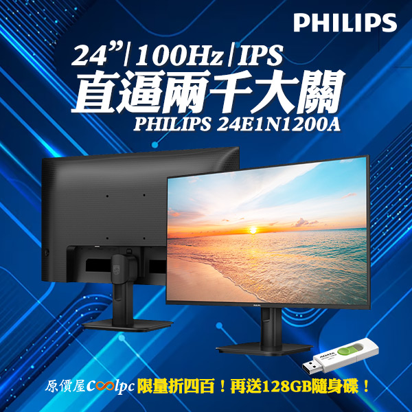 coolpc-philips-24e1n1200a-00