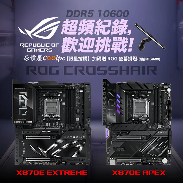 coolpc-rog-crosshair-x870e-apex-extreme-lt