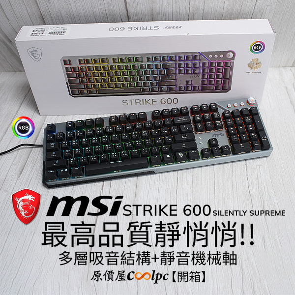 coolpc-strike-600-silent-tc