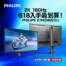 2K 180Hz 618入手最划算！飛利浦 27M2N5510J 27吋電競螢幕限量免四千！