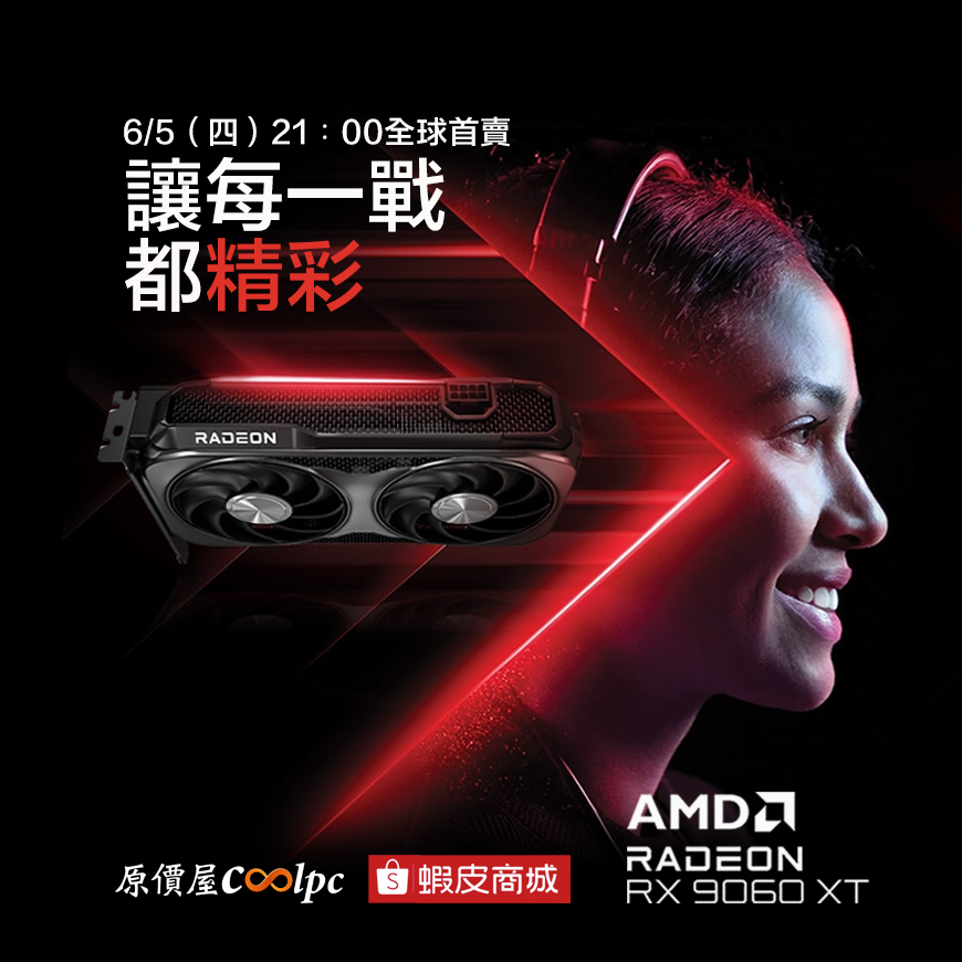 coolpc-9060xt-shopee-1