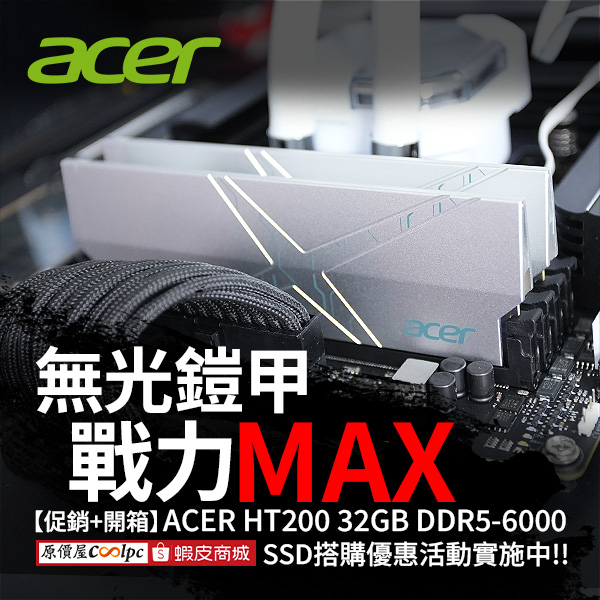 coolpc-acer-at200-ddr5-6000-20250606ad
