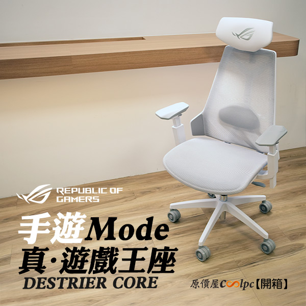 coolpc-asus-destriercore-0