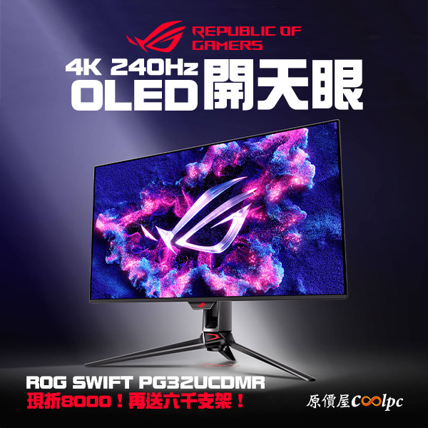 coolpc-asus-pg32ucdmr-0