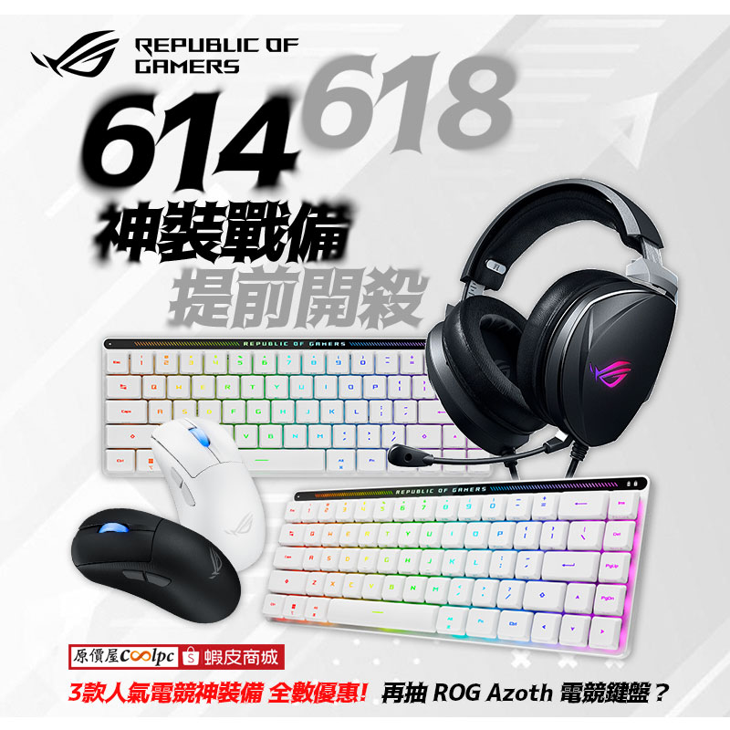 coolpc-asusrog-gaming250614-fb