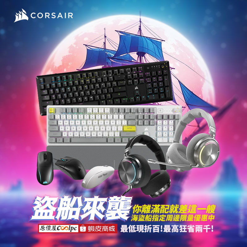 coolpc-corsair-gaming250605-fb