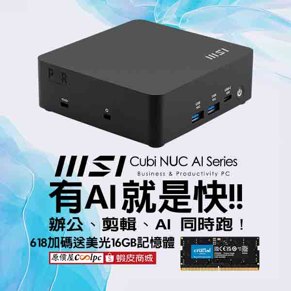 coolpc-cubi-nucai-1umg-20250616ad
