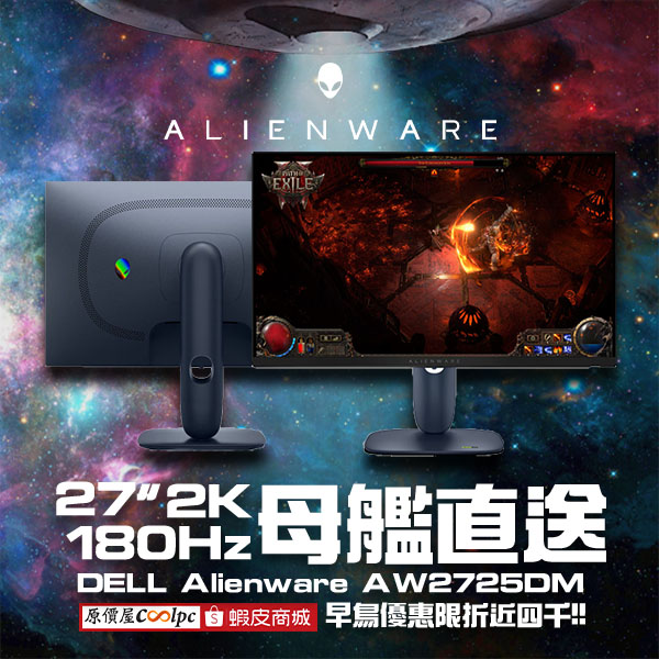 coolpc-dell-aw2725dm-20250628ad