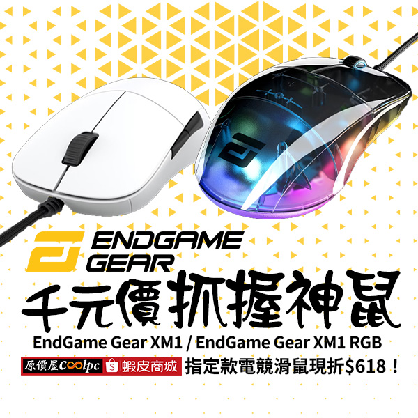 coolpc-endgamegear-xm1r-20250610ad