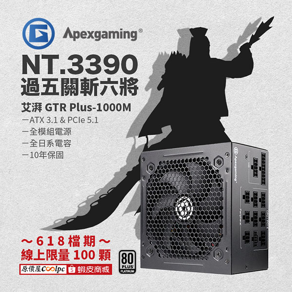 coolpc-gtr-plus-1000m-lt2