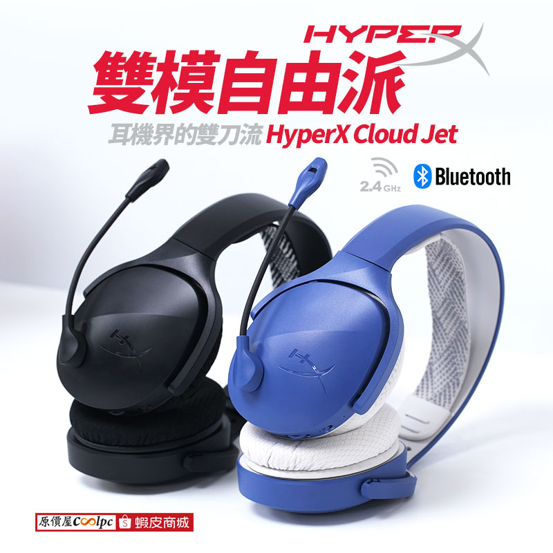 coolpc-hyperx-cloudjetop-fb