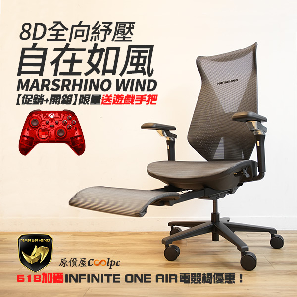 coolpc-marsrhino-windxbox-0