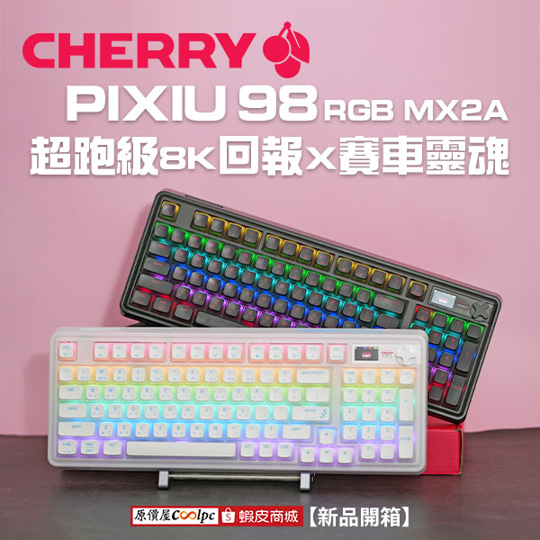 coolpc-pixiu98-argb-mx2a