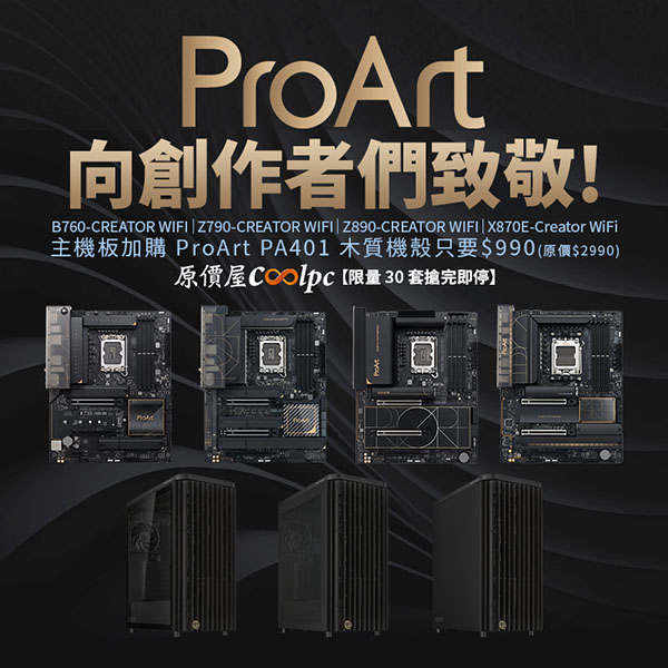 coolpc-proart-mb-case-series-lt