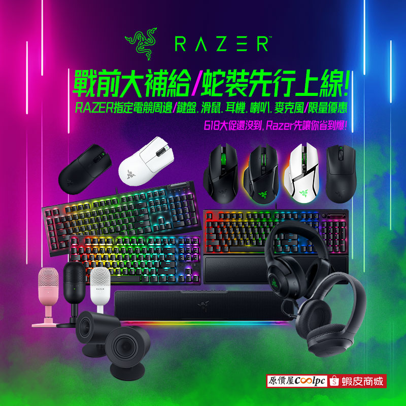 coolpc-razer-gaming250608-fb1