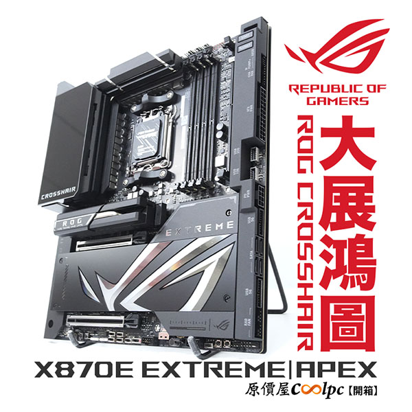coolpc-rog-crosshair-x870e-extreme-apex-lt