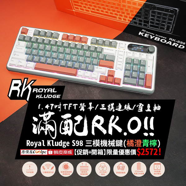 coolpc-royalkludge-s98-20250613ad
