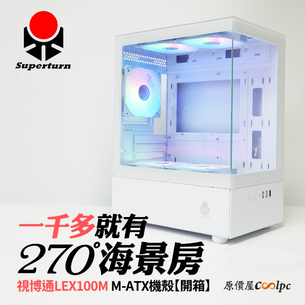 coolpc-superchannel-lex100m-00
