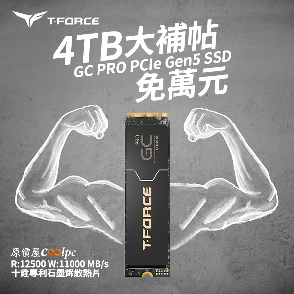 coolpc-tforce-gcpro4tb-0