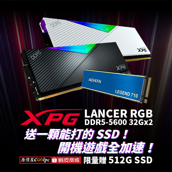 coolpc-xpg-lancer-rgb-32gx2-5600-20250702ad