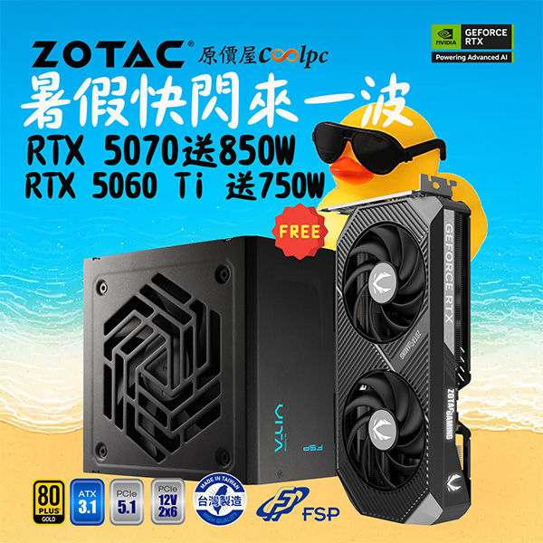coolpc-zotac-5060ti-5070-fsp