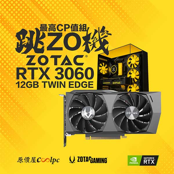 coolpc-zotac-rtx3060-twin-edge-1