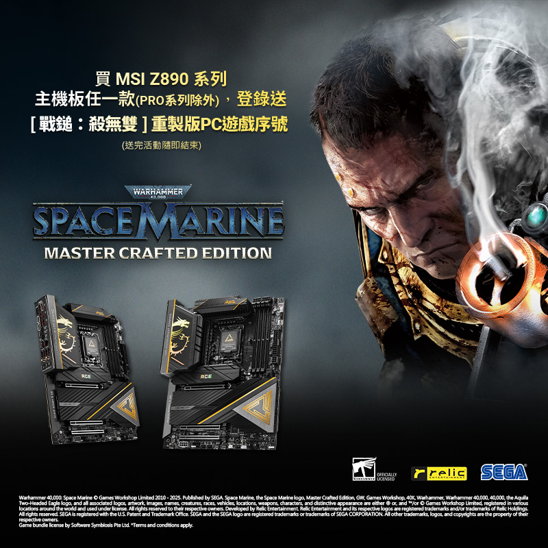 買 MSI Z890 系列主機板任一款(PRO系列除外)，登錄送[ 戰鎚：殺無雙 ] 重製版PC遊戲序號